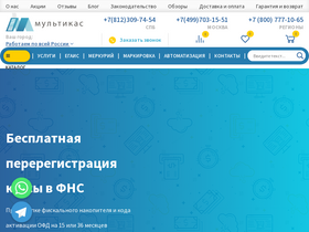 'kassaofd.ru' screenshot