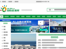 'in-en.com' screenshot