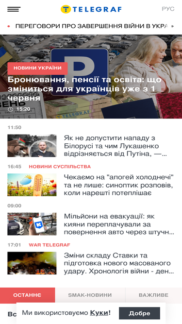 telegraf.ua