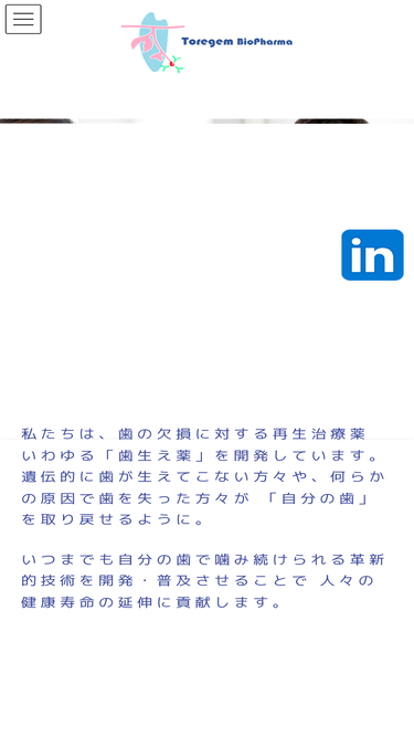 toregem.co.jp