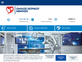 'iatriko.gr' screenshot