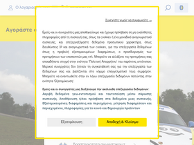 'michelin.gr' screenshot