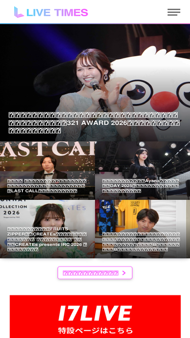 livetimes.jp
