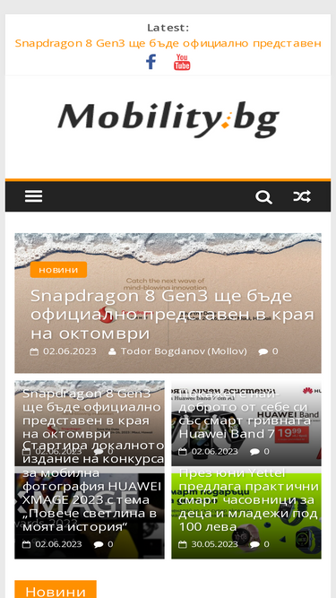 mobility.bg