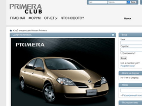 'primera-club.ru' screenshot