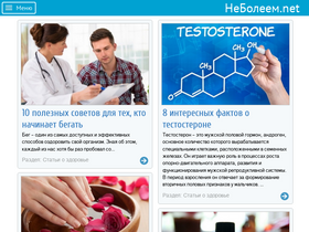 'neboleem.net' screenshot