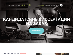 disser-ua.com