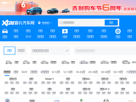 'xcar.com.cn' screenshot