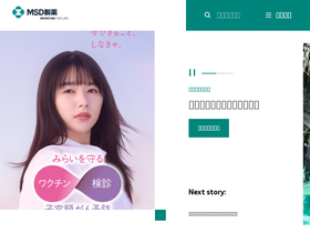 'msd.co.jp' screenshot
