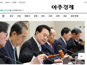 'ajunews.com' screenshot