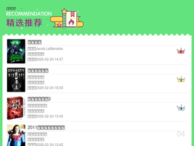 'kouqinpu.cn' screenshot