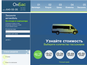 onbus.ru