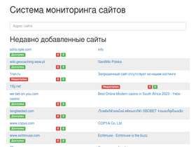 'ne-rabotaet.site' screenshot