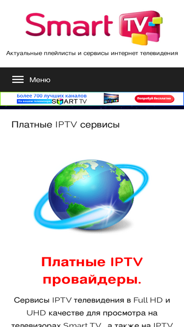 smarttv-iptv.ru