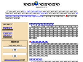 'tanakanews.com' screenshot