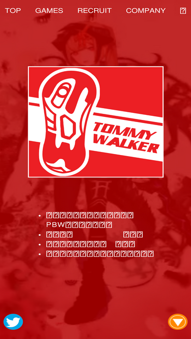 t-walker.jp