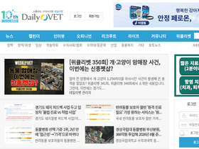 'dailyvet.co.kr' screenshot