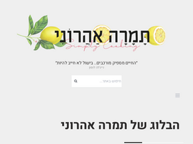 simplycooking.co.il
