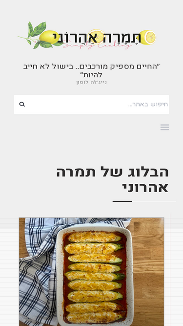 simplycooking.co.il