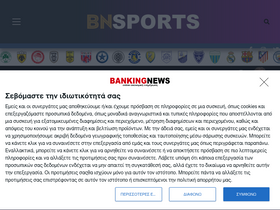 'bnsports.gr' screenshot