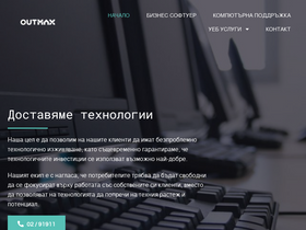 outmax.bg