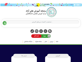 'ecnahad.ir' screenshot