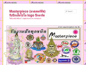 masterpiece.in.th