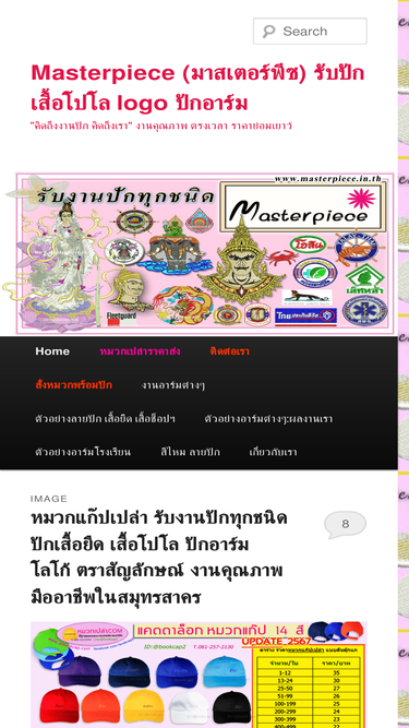 masterpiece.in.th