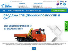 ruscomtrans.ru