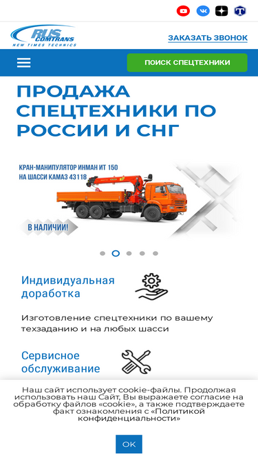 ruscomtrans.ru