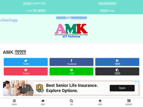 'amksystem.com' screenshot