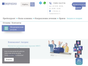 'euromed.academy' screenshot
