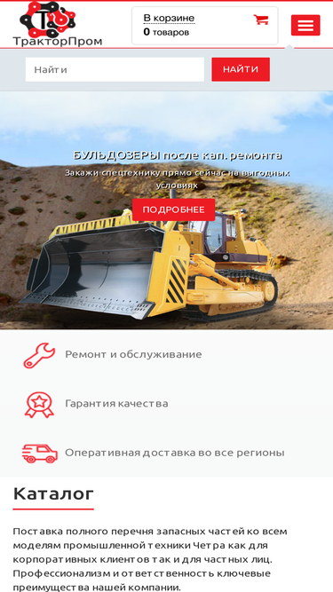 traktorprom.ru