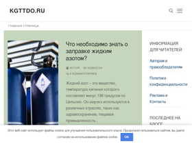 'kgttdo.ru' screenshot