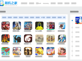 'shuajizhijia.net' screenshot