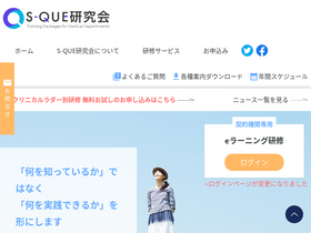 's-que.net' screenshot