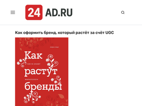 24-ad.ru