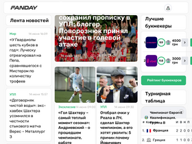 'fanday.net' screenshot