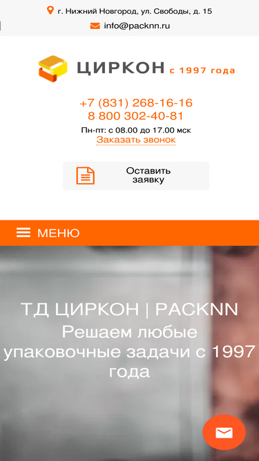 packnn.ru