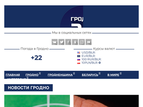 'grodno24.com' screenshot
