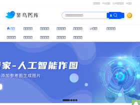 'sucai999.com' screenshot