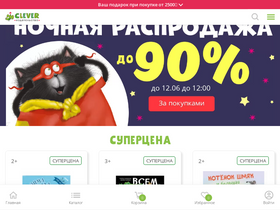 'clever-media.ru' screenshot