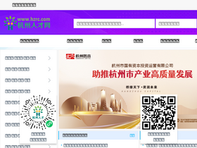 'hzrc.com' screenshot