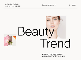 'beauty-trend.ru' screenshot