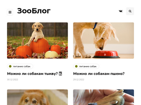 'zooblog.ru' screenshot