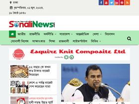 'sonalinews.com' screenshot
