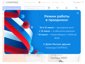 'star-tex.ru' screenshot