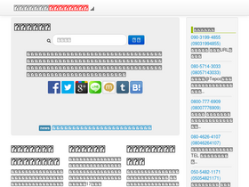 'meiwakucheck.com' screenshot