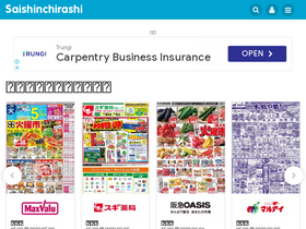 'saishinchirashi.jp' screenshot