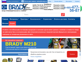brady.su